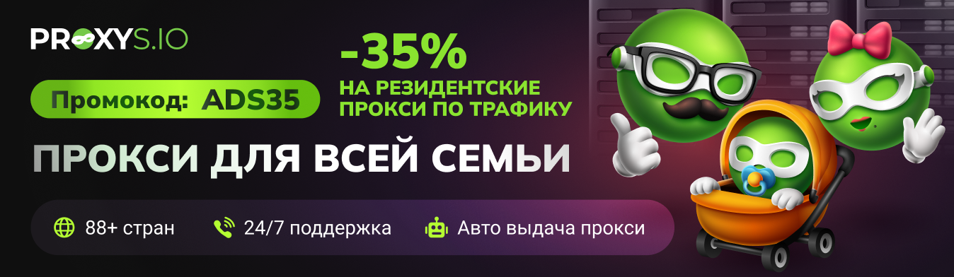 https://proxys.io/?refid=340886
