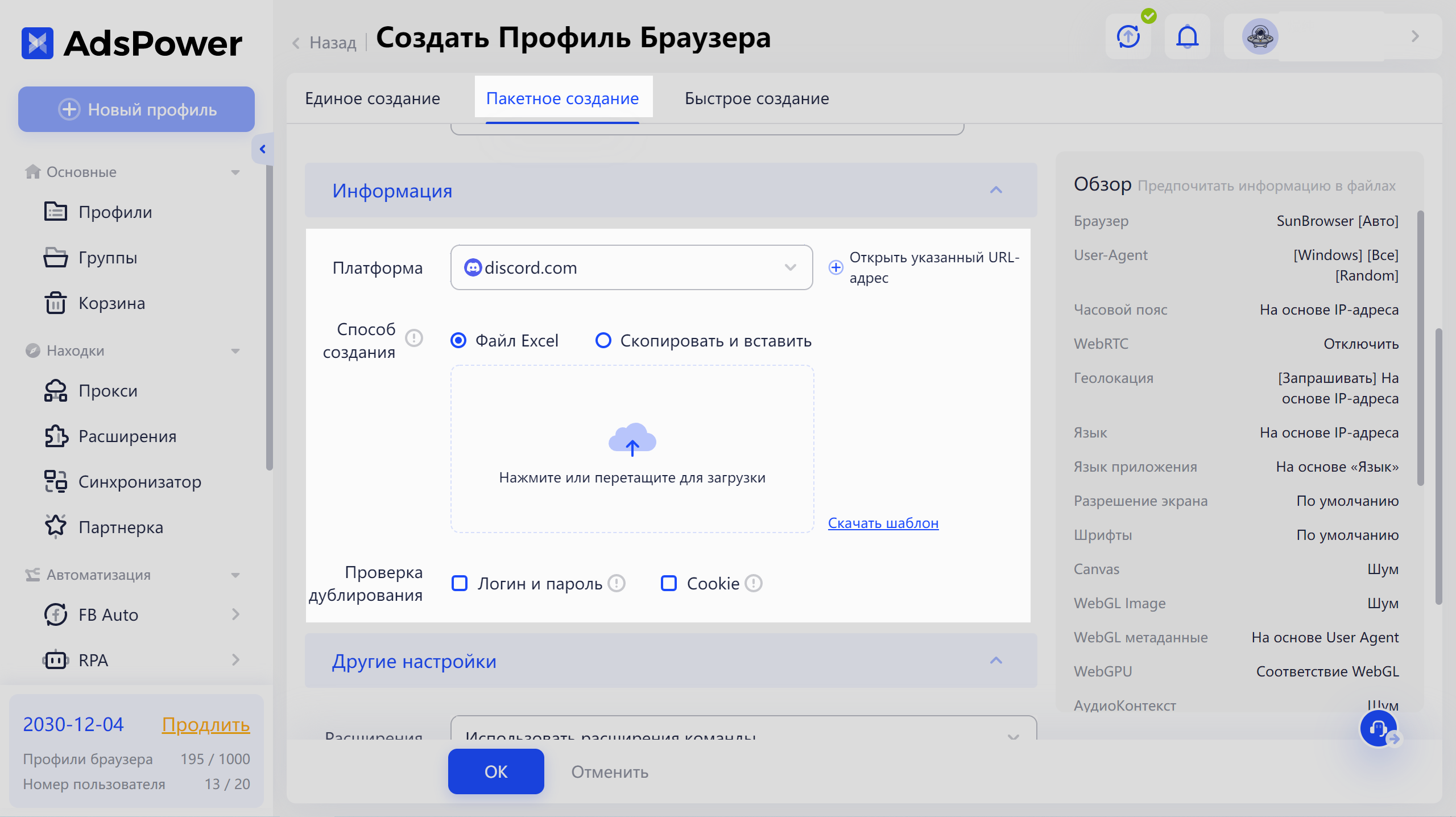 Можете ли вы иметь мультиаккаунты Discord одновременно?