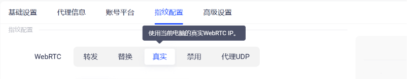 使用代理IP为什么还会暴露IP?原因可能是WebRTC泄露