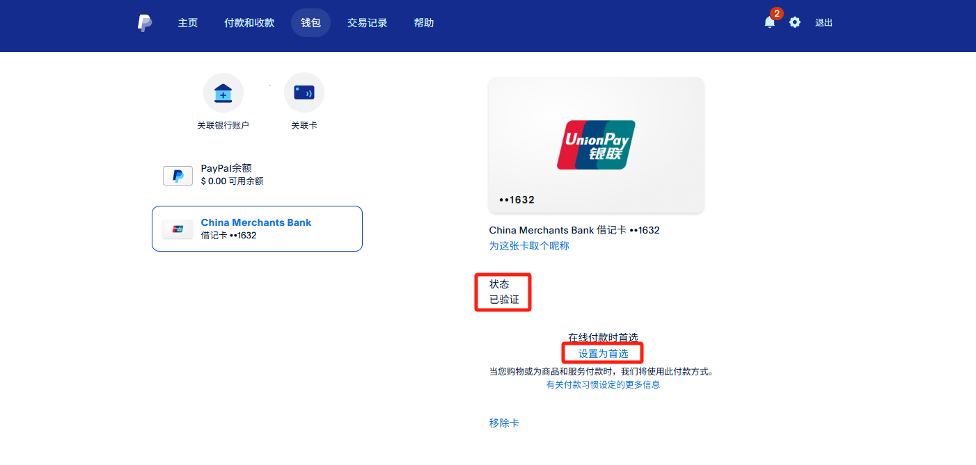 新手必看！AdsPower 注冊及管理 PayPal 賬號全攻略
