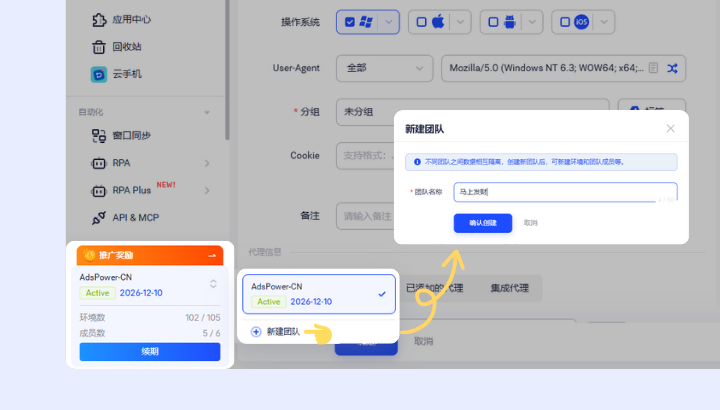 AdsPower 2026 年 1 月功能更新合集