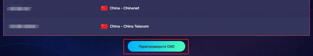 Повторите тест