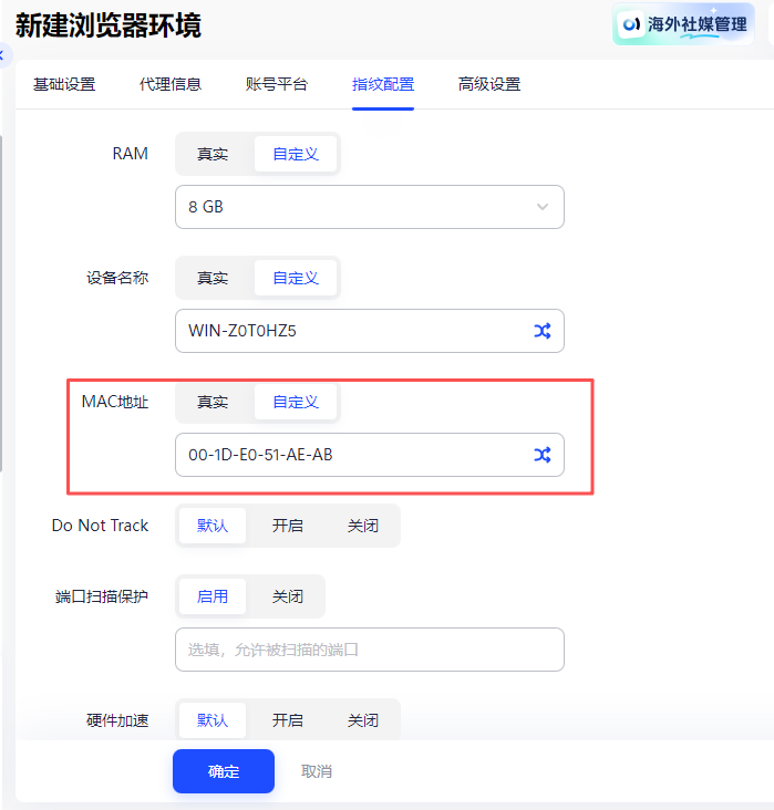 科普时间到！什么是 MAC 地址？多账号运营如何打造安全独立的 MAC 地址？