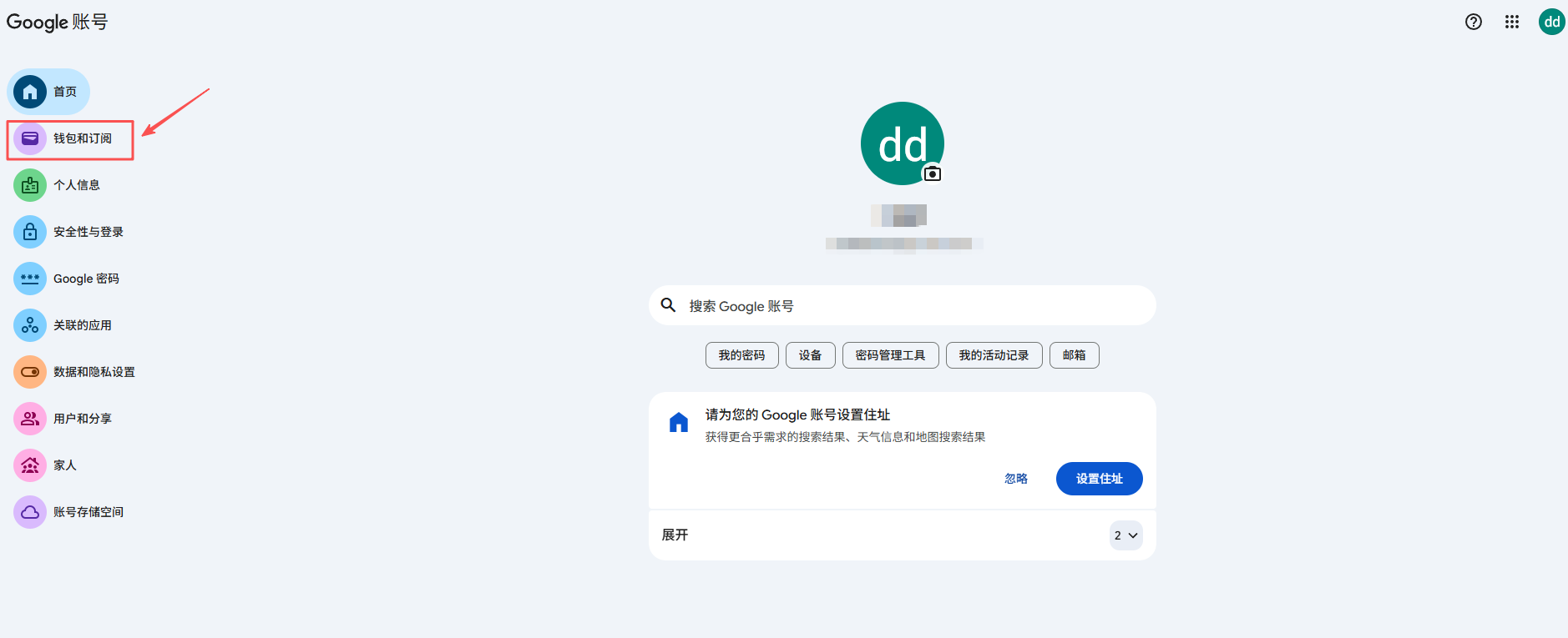 出海人必备：2026年 Google 账号保姆级注册和管理教程