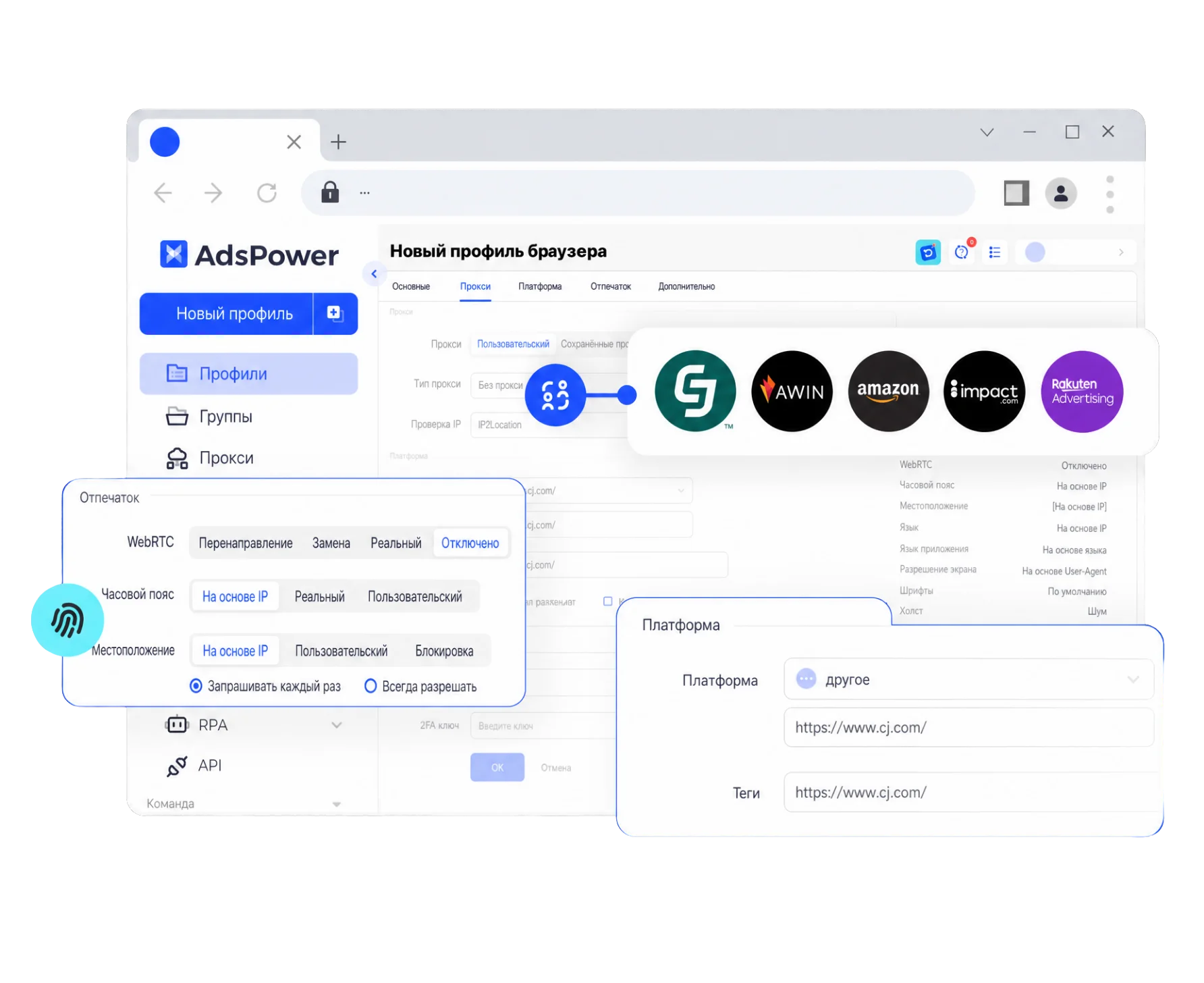 Управляйте мультиаккаунтами на разных платформах с AdsPower Управляйте мультиаккаунтами на разных платформах с AdsPower