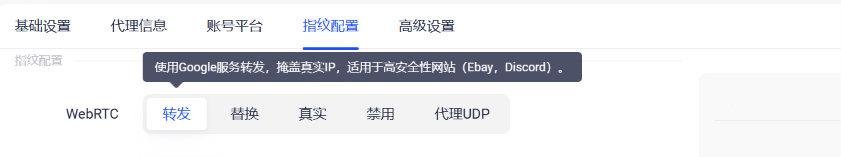 使用代理IP为什么还会暴露IP?原因可能是WebRTC泄露