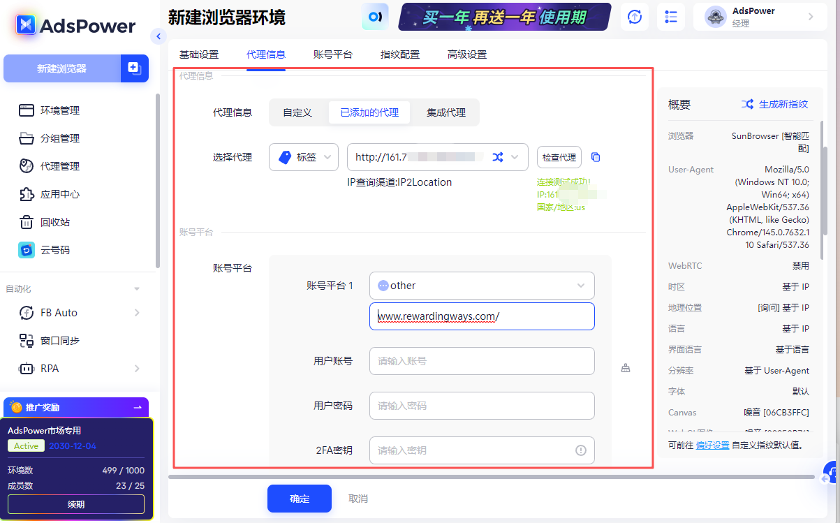 在 Rewardingways 问卷网站上赚美金,一份问卷$2.83,$3就能提现