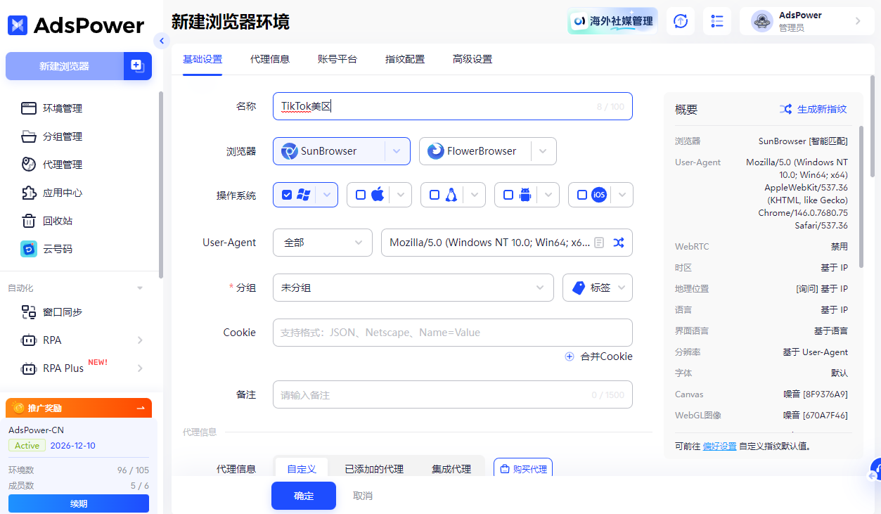 2026 新手做跨境电商，看这一篇就够了（附必备工具清单）