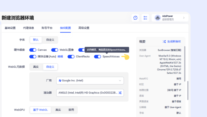 AdsPower 10 月功能更新合集
