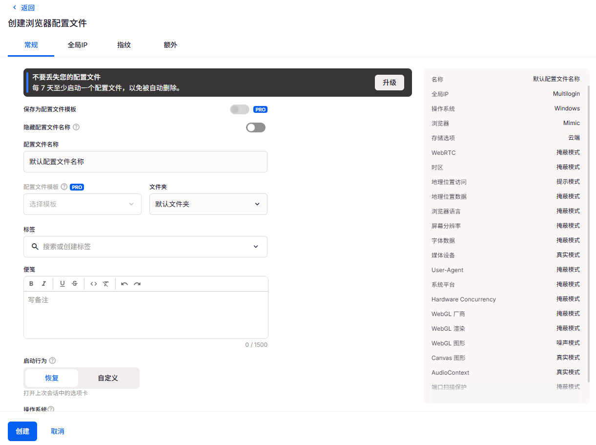 Multilogin 和 AdsPower 哪个好?指纹环境、自动化、价格详细对比