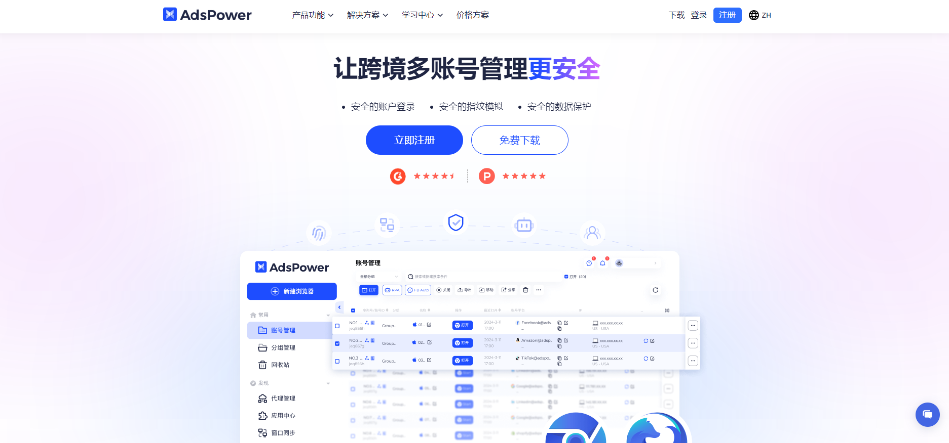 选择 AdsPower 指纹浏览器做亚马逊，将自养号测评成本降到最低