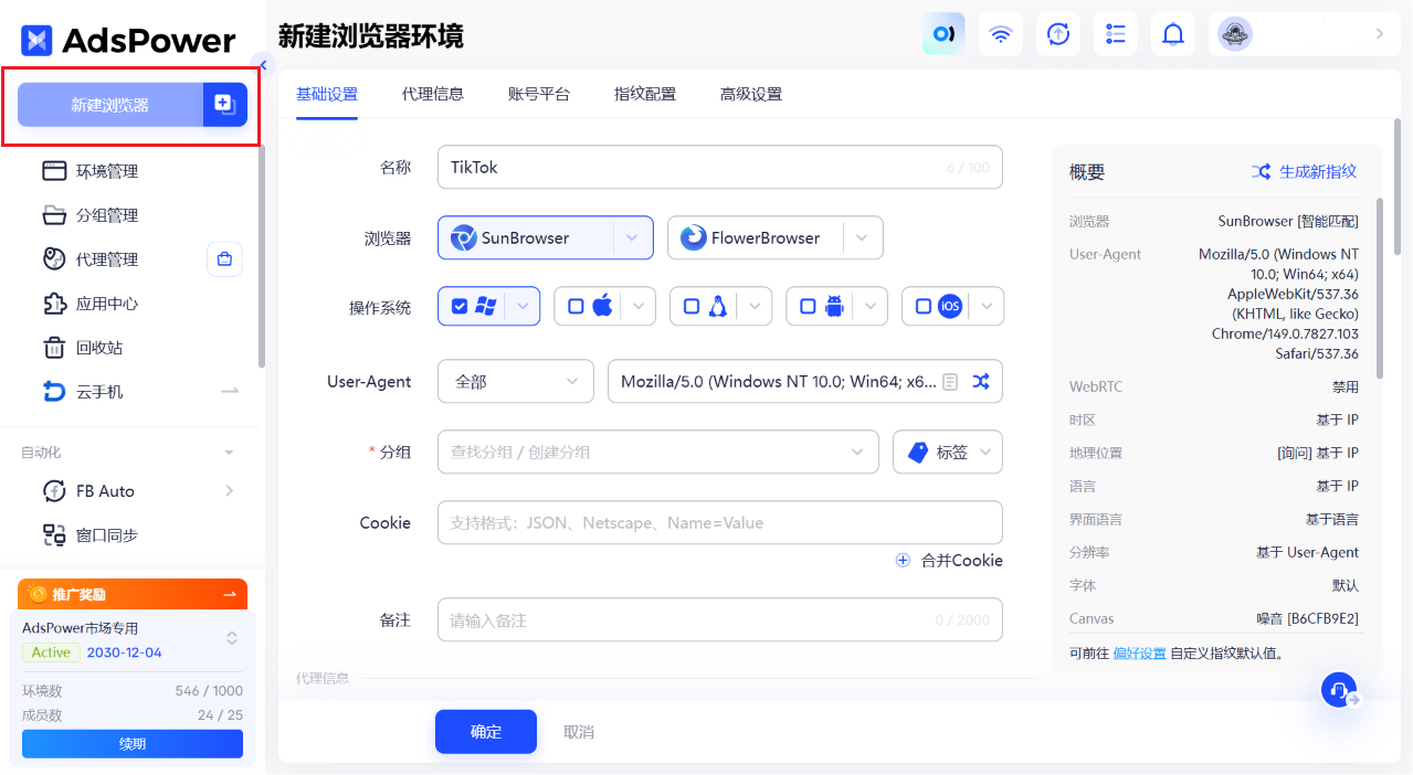 TikTok矩阵运营全攻略：从账号规划到规模化运营