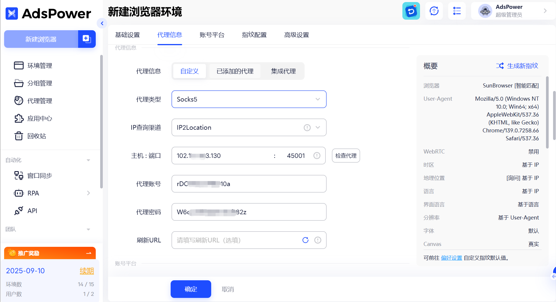 AdsPower 代理连接失败？按这几步排查，就能解决绝大多数问题