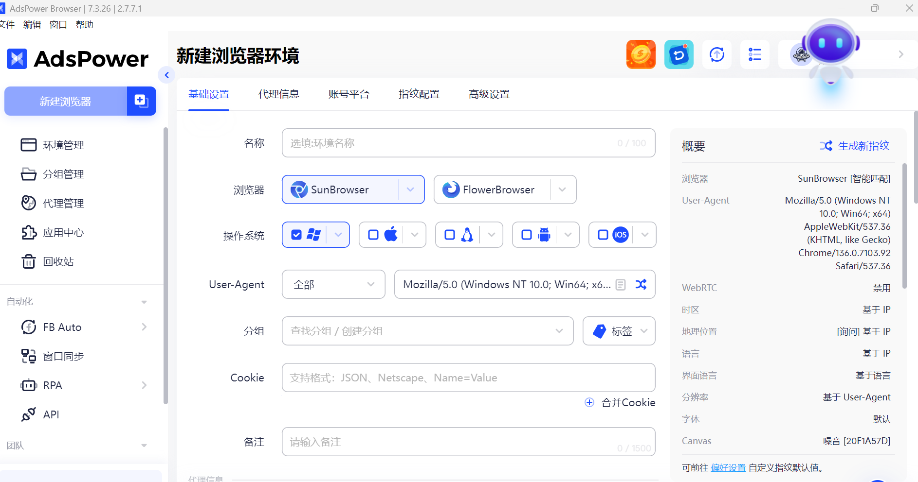 多账号管理的浏览器解法