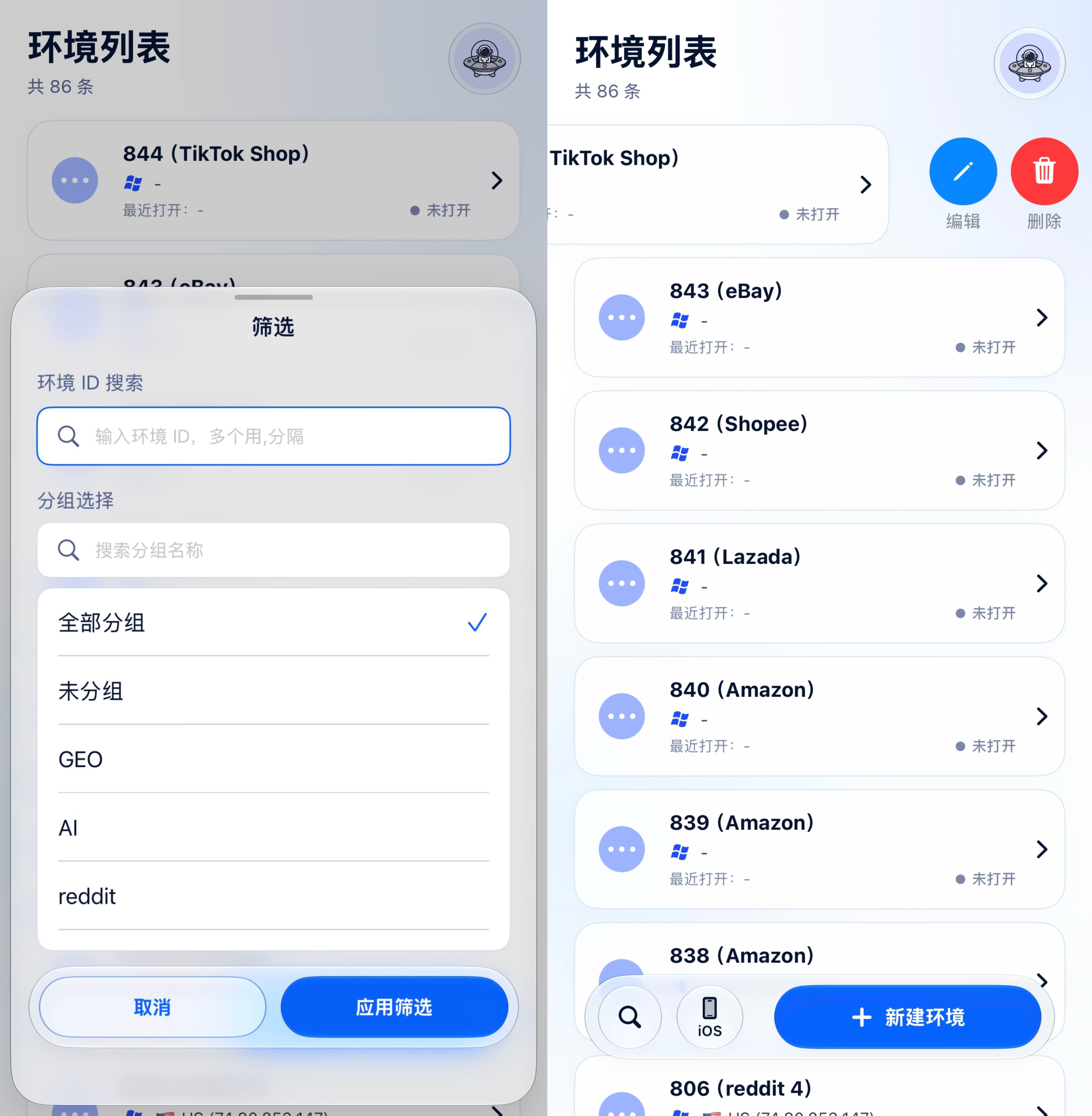 AdsPower iOS App 正式上线！手机也能开环境