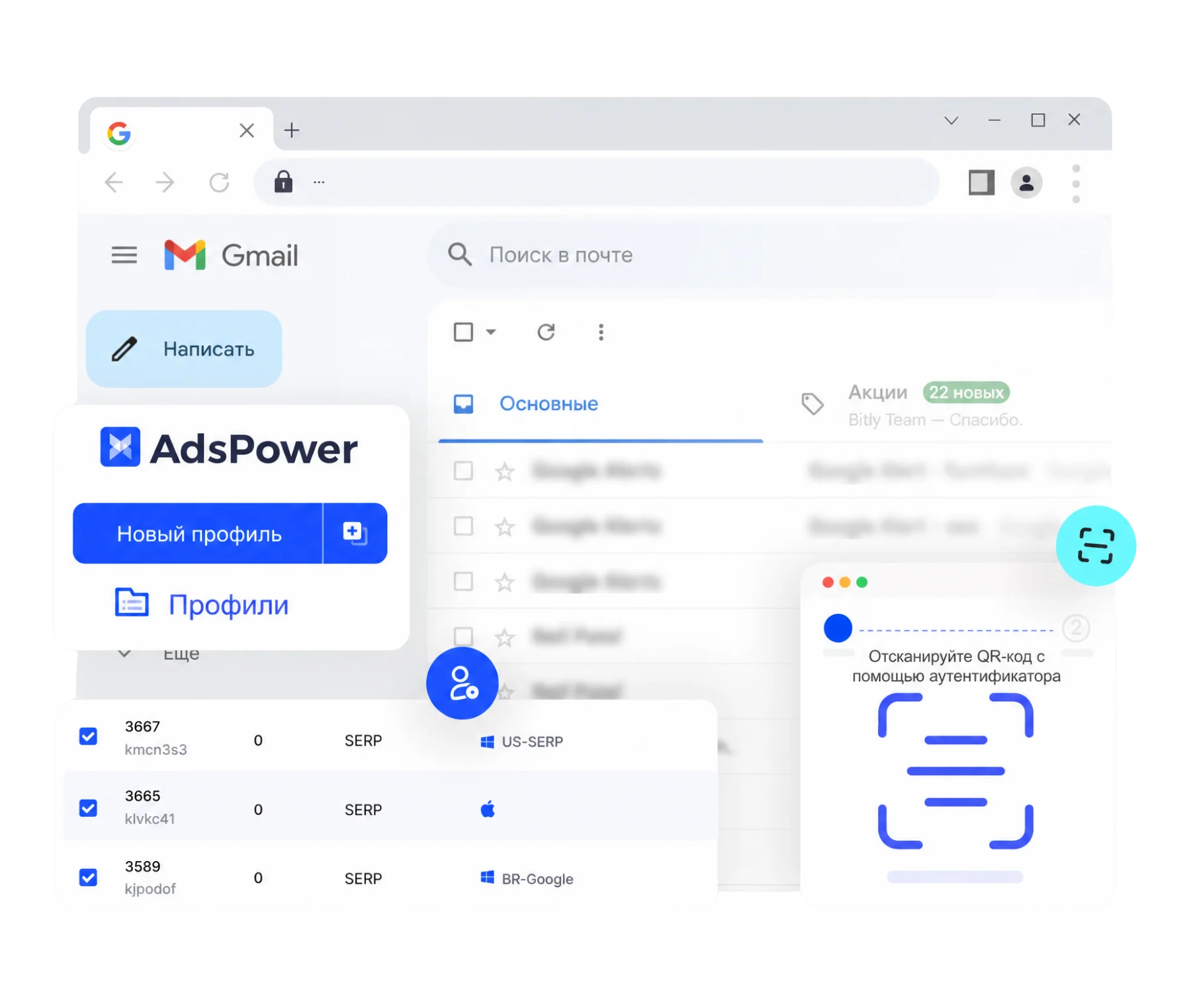 Ваш лучший партнер в работе с сервисами Google с AdsPower