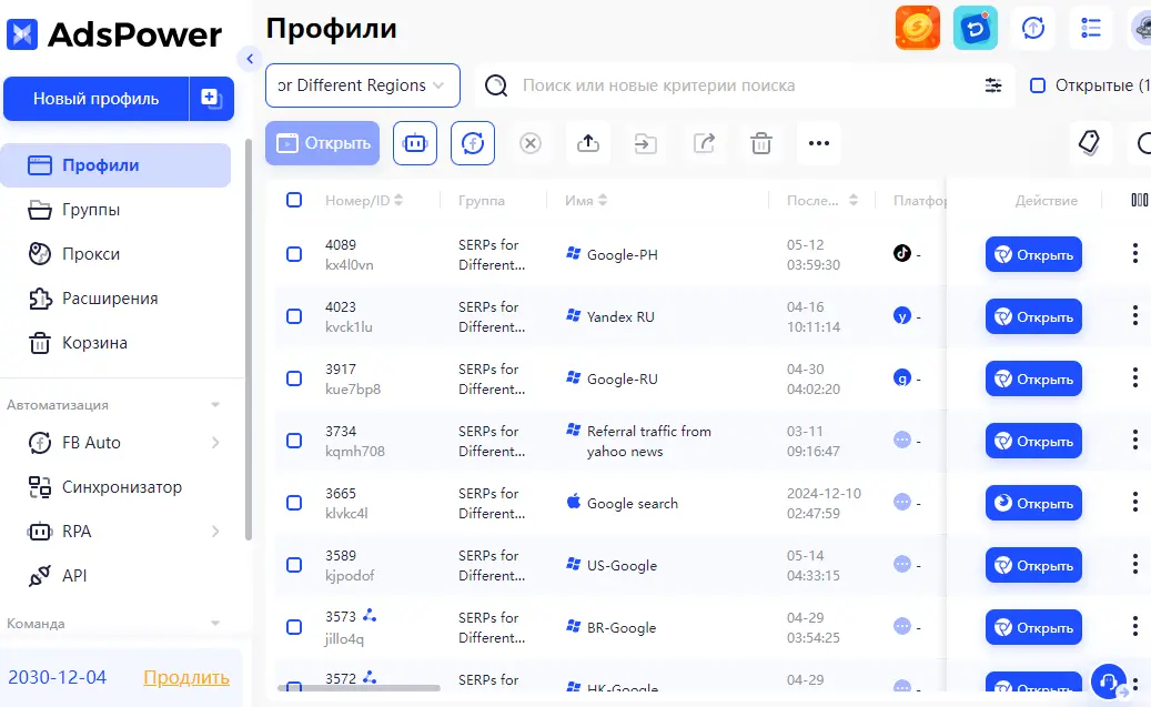 Создайте региональные профили в браузере AdsPower и проверьте локальные мнения