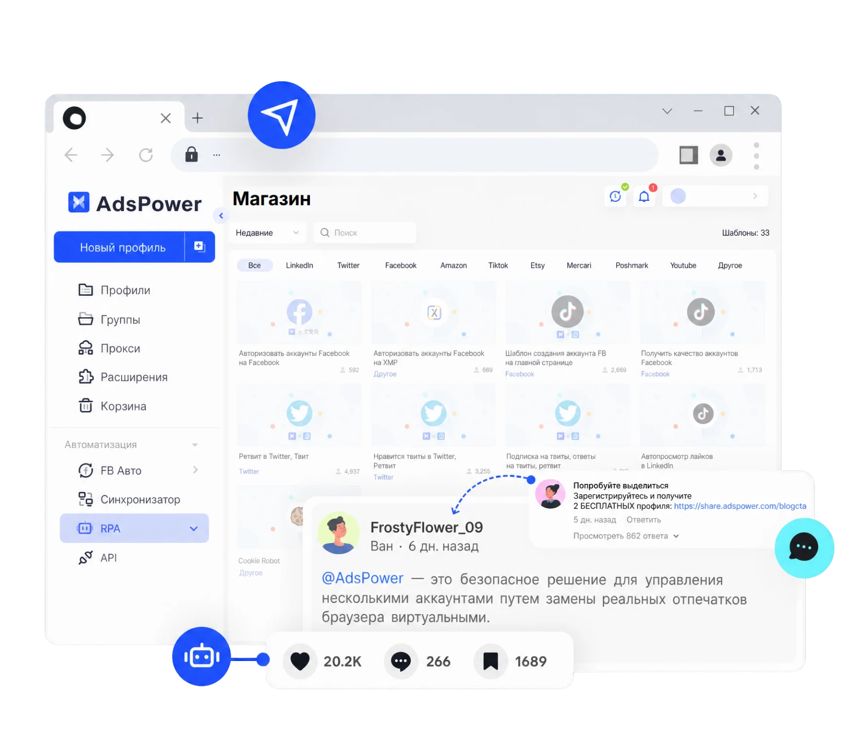 Задачи автоматизации для масштабирования кампаний с AdsPower Задачи автоматизации для масштабирования кампаний с AdsPower
