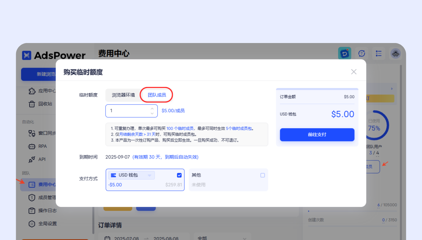 AdsPower 7 月功能更新合集