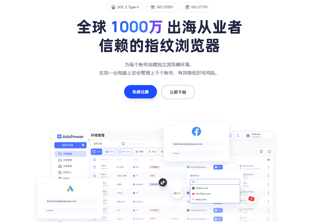 Dolphin Anty 和 AdsPower 怎么选？功能、价格、迁移全对比