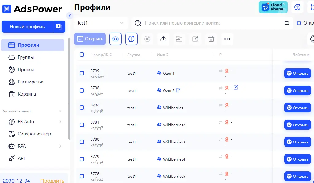 Управление несколькими магазинами с AdsPower