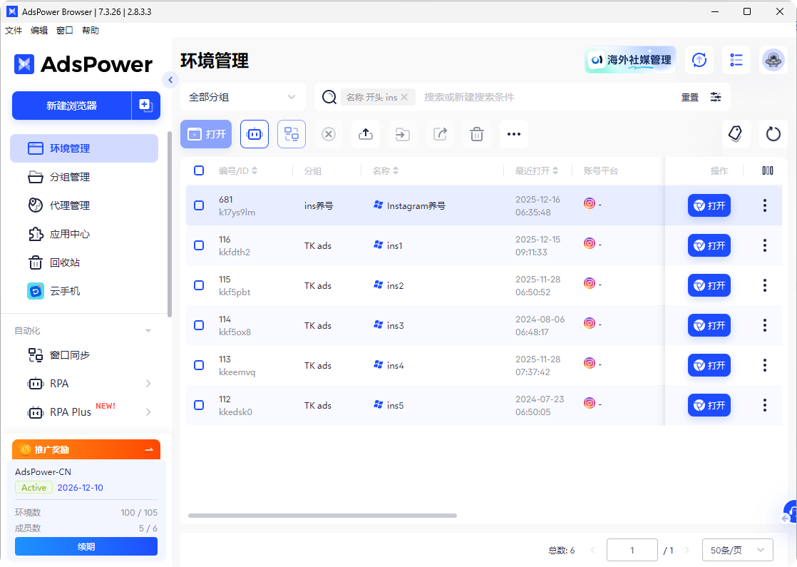 IG登录指南:如何在同一台设备登录多个Instagram账号?