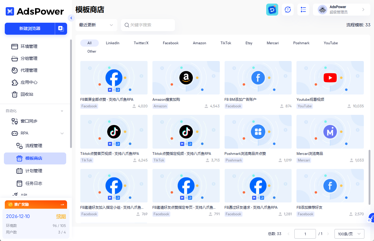 TikTok 美区跨境政策重磅升级！新卖家入场红利期，别被风控挡在门外