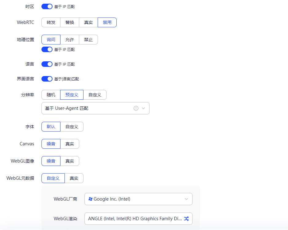 AdsPower可以更改的瀏覽器指紋參數2