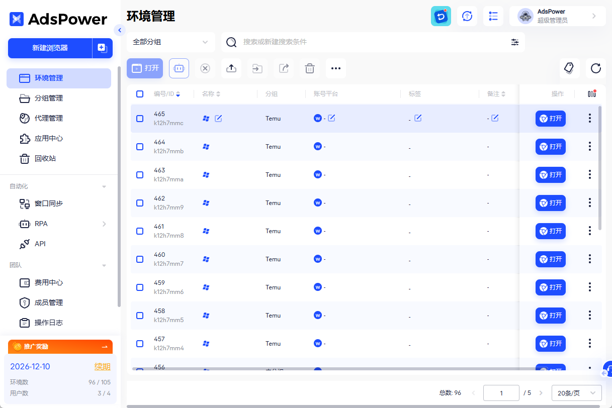 TEMU重启美区广告狂投1100+条，释放三重信号，跨境卖家该如何接招？
