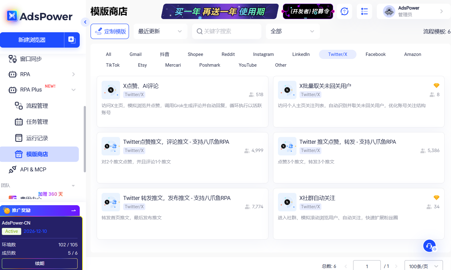 除了创作者广告分成，X 还有什么赚钱机会？普通人要怎么抓住风口？