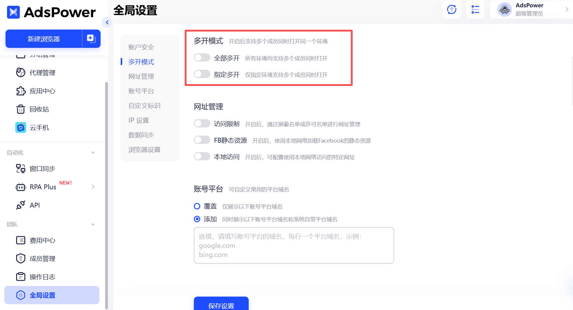 2026最新Reddit养号策略:保护Reddit账号不被封禁
