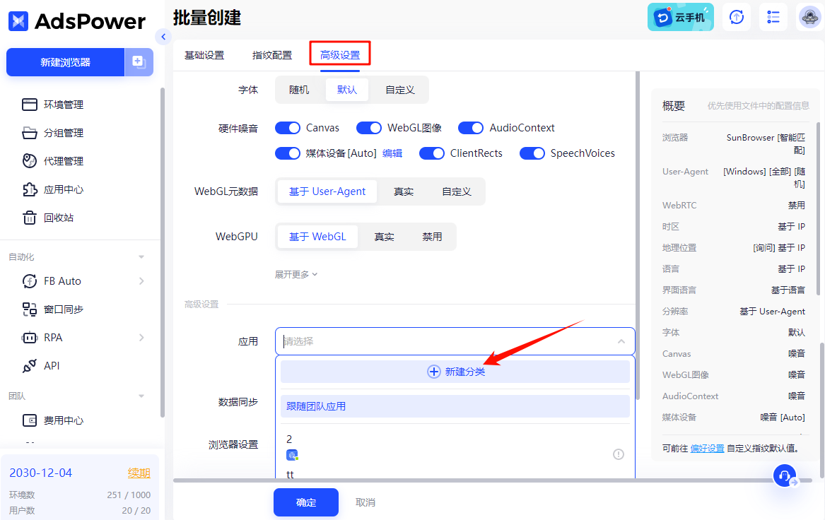 什么是 2FA 验证?如何在 AdsPower 高效管理和自动填写账号 2FA 密钥?