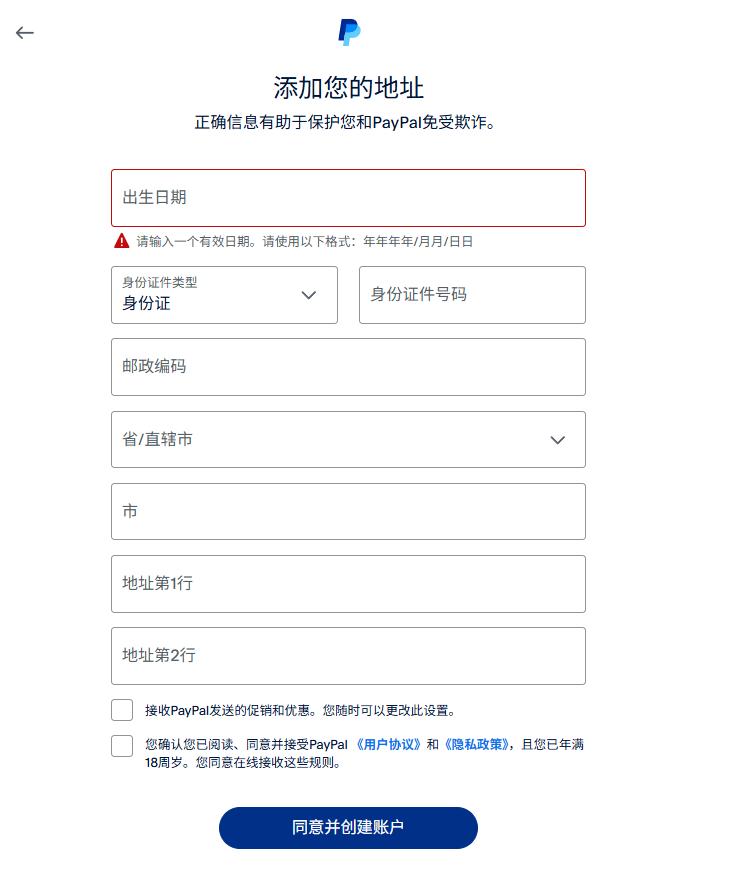 新手必看！AdsPower 注冊及管理 PayPal 賬號全攻略