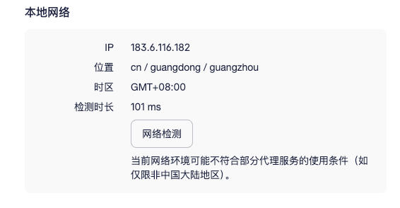 AdsPower「网络诊断」功能上线,快速解决网络异常和代理连接失败问题