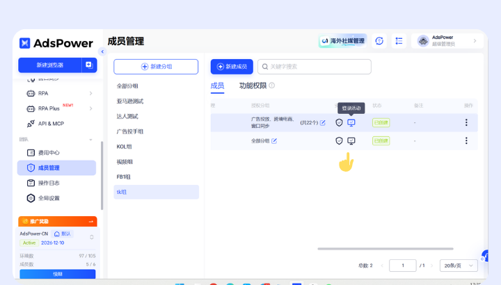 AdsPower 3 月更新｜Chrome 146 内核上线 + 一站式代理购买