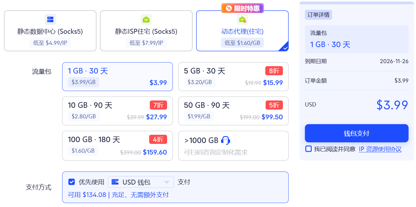 如何搭建真实的海外上网环境?住宅 IP、指纹与时区配置保姆级教程