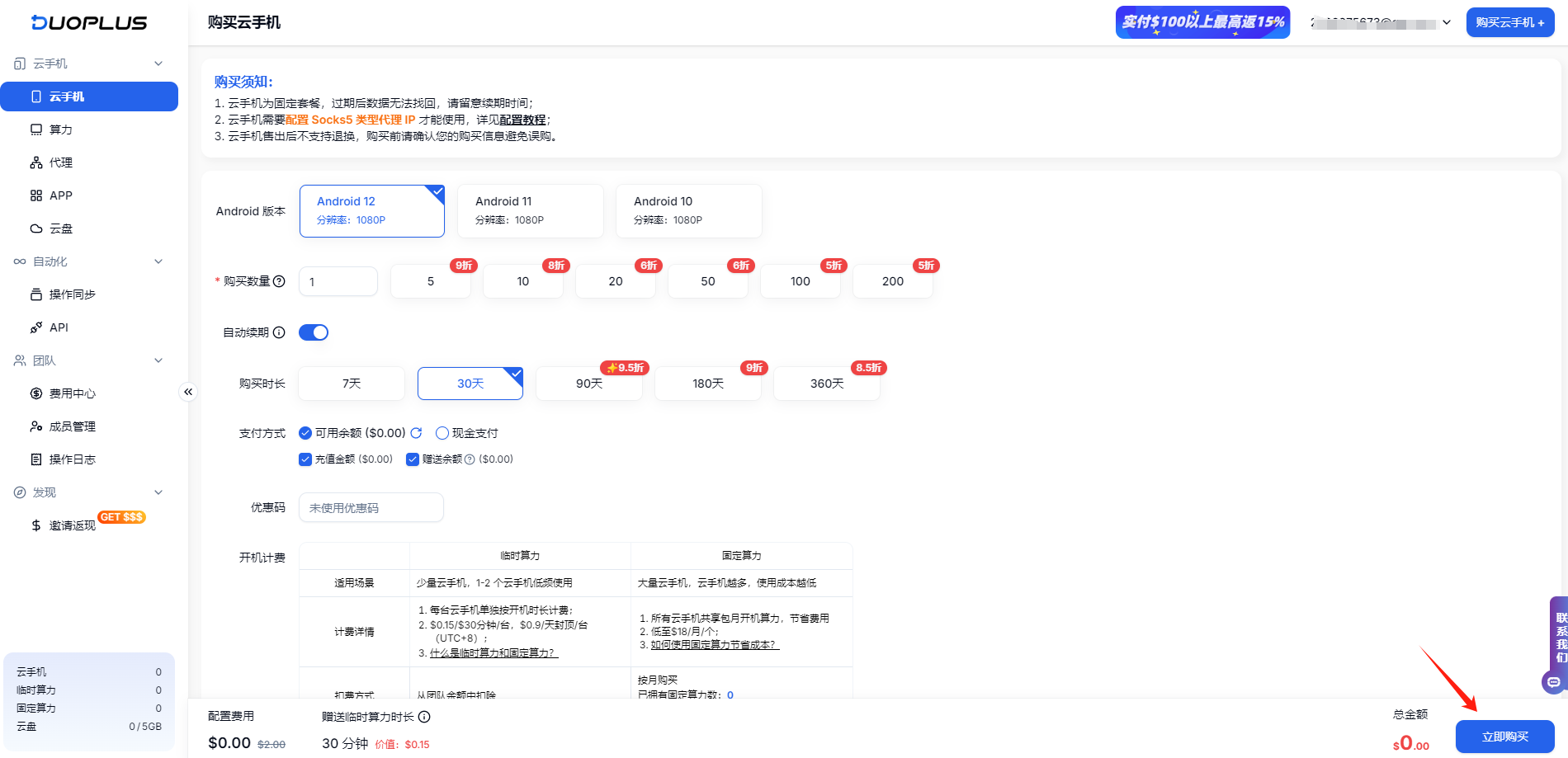 手把手教你注冊海外TikTok賬號：從代理IP到雲手機，保姆級攻略！