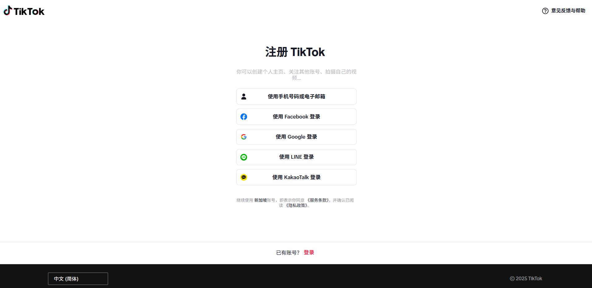 2026 中国国内用户登陆 TikTok 国际版全攻略：注册、登录与养号指南