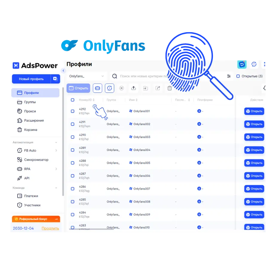 Изоляция аккаунтов создателей с AdsPower