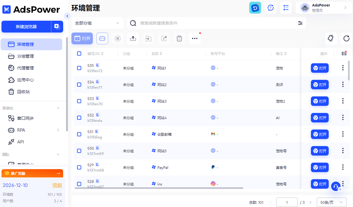 國外Monetag掛機賺美金攻略：從單賬號操作到批量放大，新手也能輕鬆上手