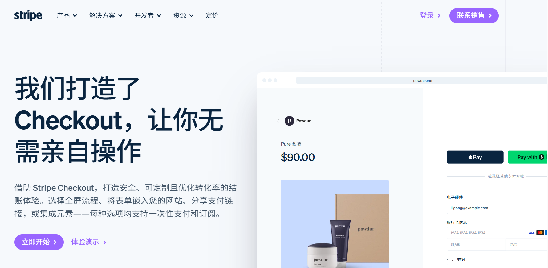 【最全讲解】一文看懂独立站收款工具——Stripe