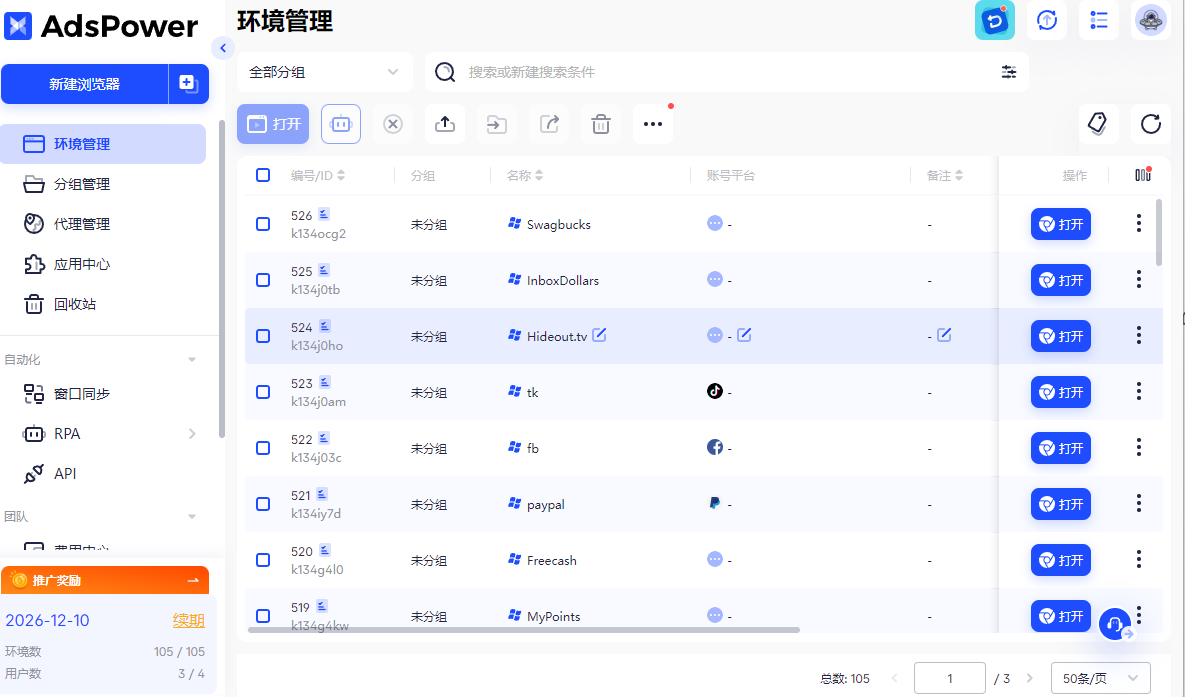零門檻賺美金：刷視頻、聽音樂也能變現，附可掛機操作的平颱和方法