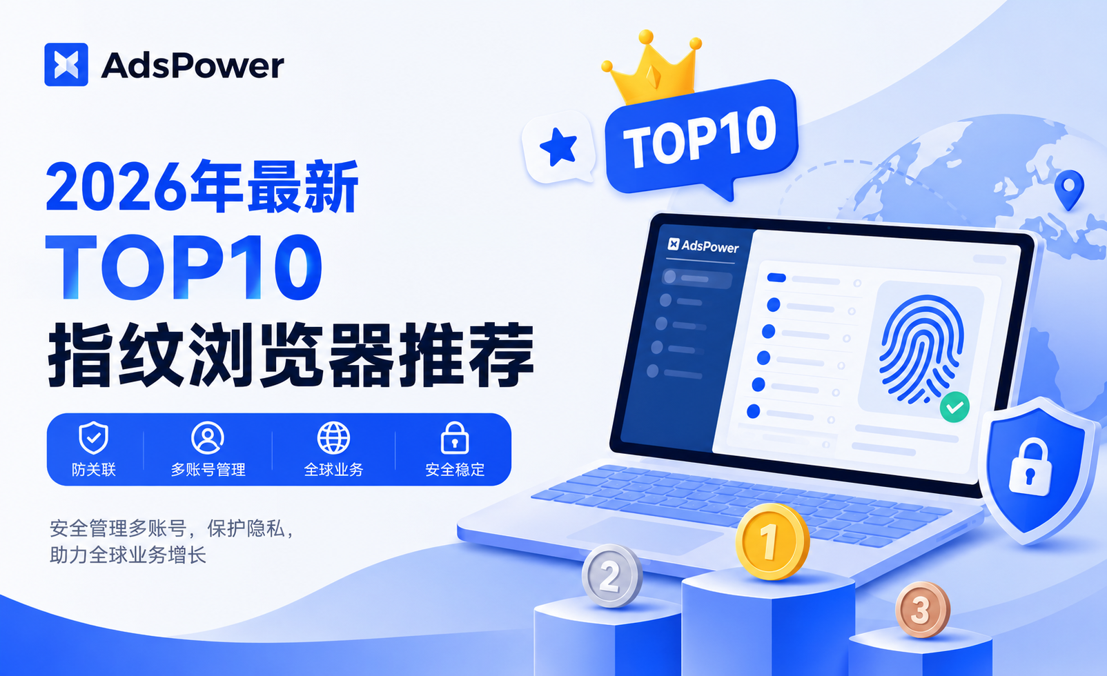 指纹浏览器排名