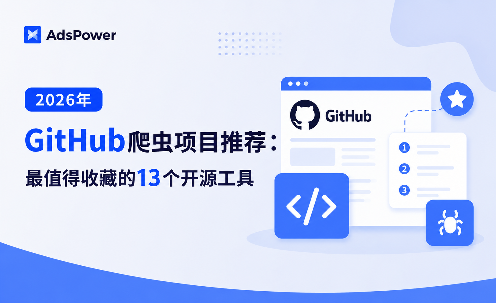 GitHub开源爬虫项目推荐 GitHub开源爬虫项目推荐