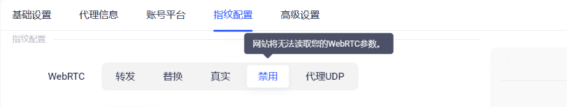 使用代理IP为什么还会暴露IP?原因可能是WebRTC泄露