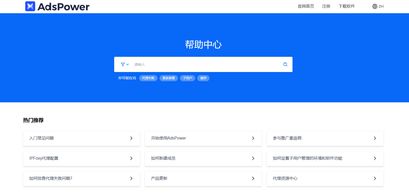 AdsPower：全球 900 万出海从业者信赖的指纹浏览器