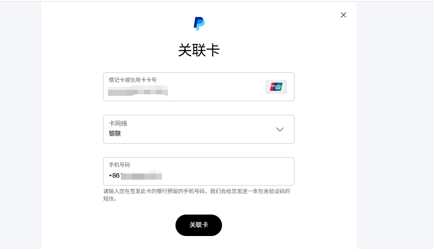 新手必看！AdsPower 注冊及管理 PayPal 賬號全攻略