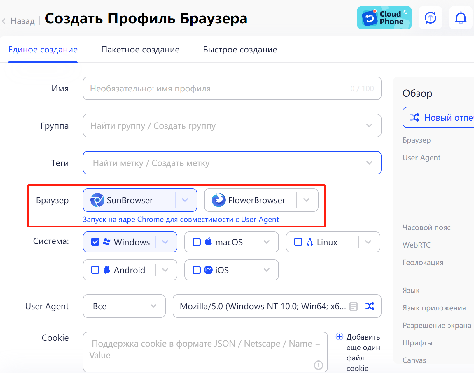 Изображение, показывающее SunBrowser и FlowerBrowser в AdsPower