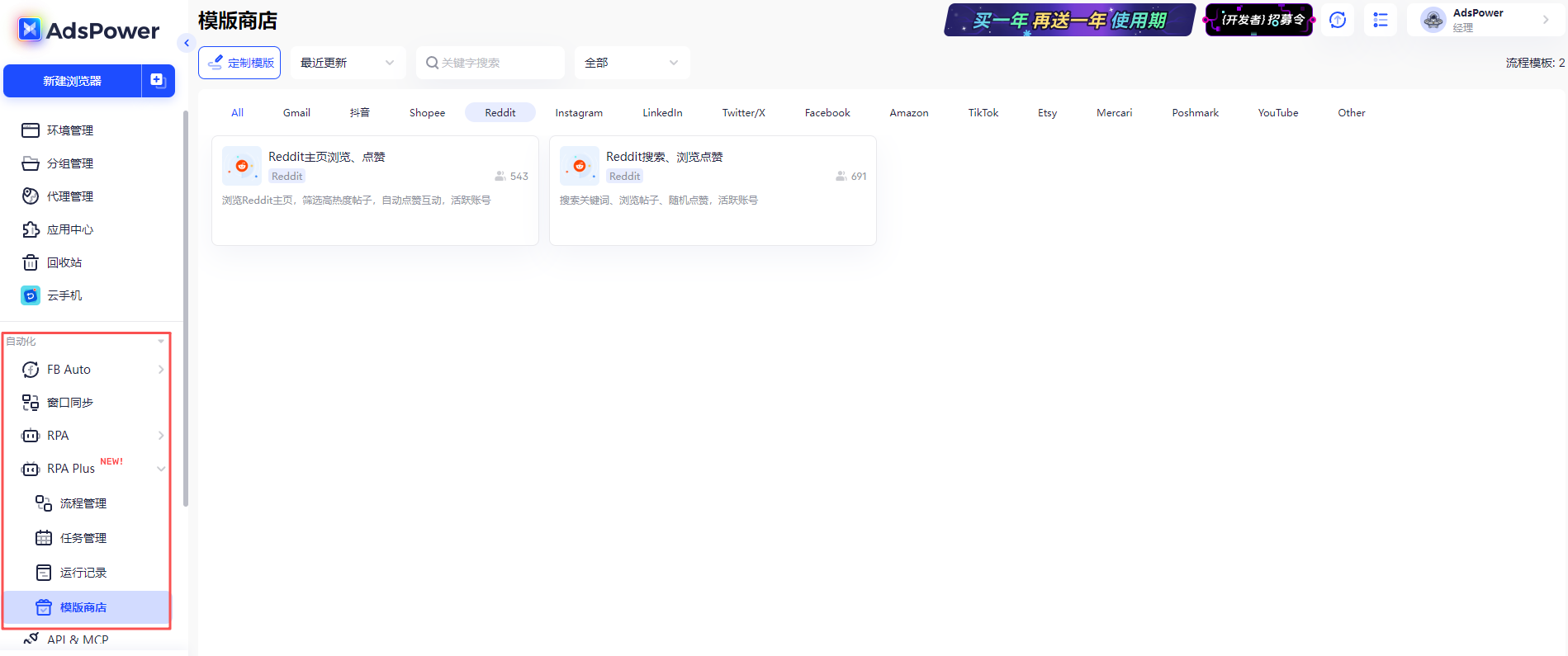 封号、零转化、难变现?2026 年普通人在 Reddit 上赚钱的正确打开方式