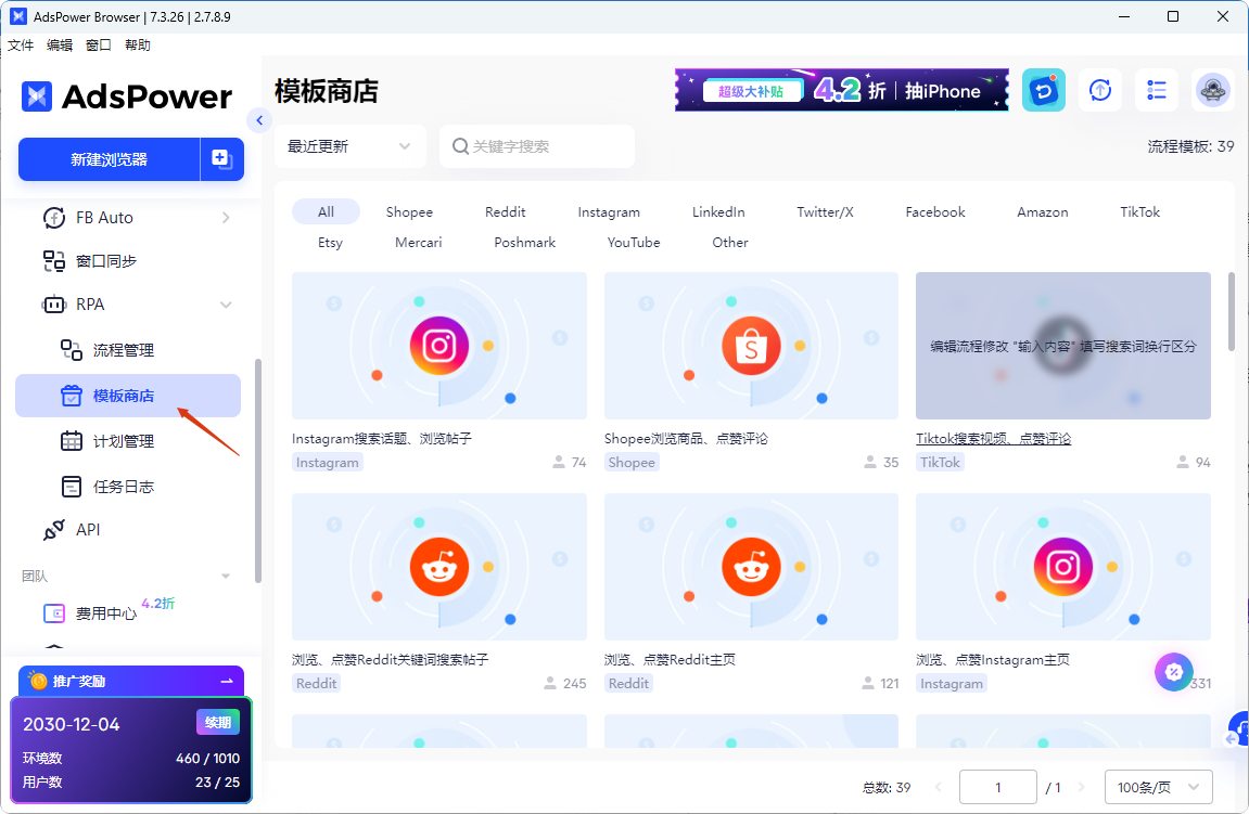 adspower rpa 自動化